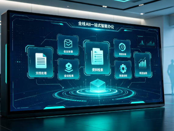 双台子区百度搭子全域 AI 走红，一站式打通企业全流程智能办公