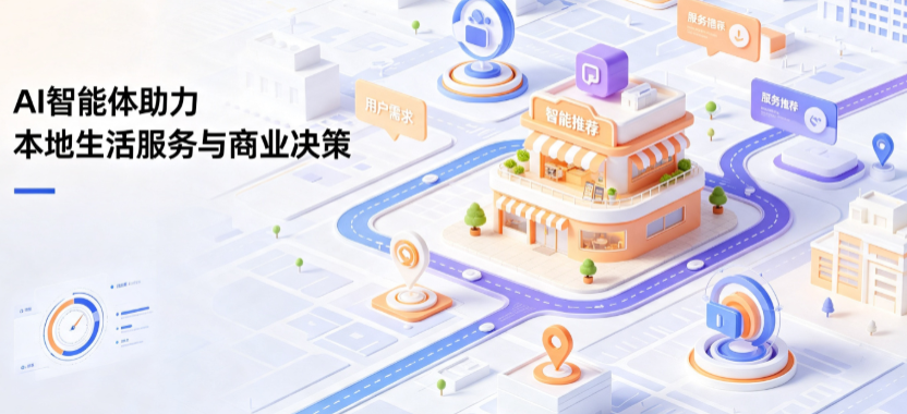 双台子区线下门店经营升级：AI 智能体 Geo 优化赋能连锁商业全域经营决策