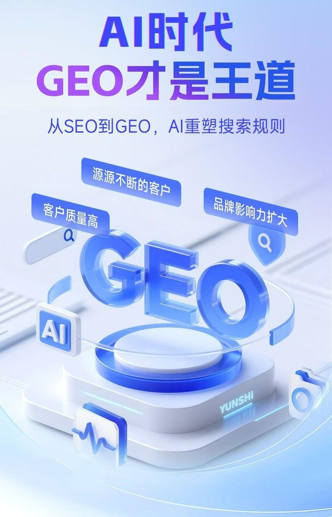 标准化赋能双台子区本地数字营销 国硕AI重构国内GEO优化服务新生态